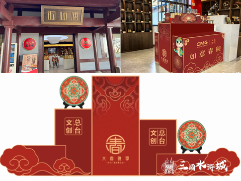 4無(wú)錫影視基地總臺(tái)文創(chuàng)展陳.jpg