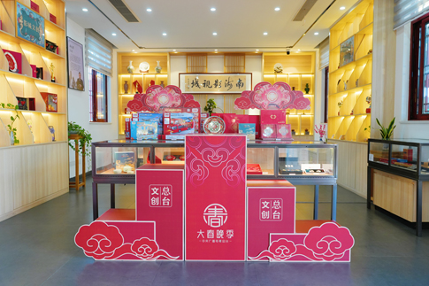 6南海影視城總臺(tái)文創(chuàng)特展.jpg